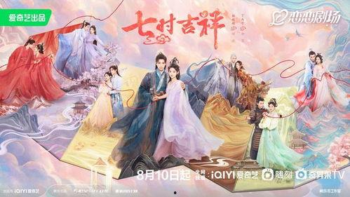 七时吉祥,探寻传统文化中的美好寓意与智慧