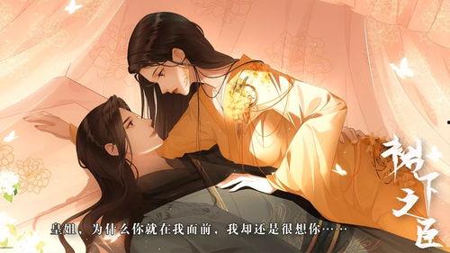 裙下之臣-葡萄成熟时,葡萄成熟时的秘密诱惑