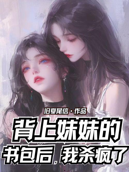 回国后褚总心尖宠杀疯了,心尖宠化身复仇女神，杀疯了！