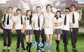 青春派,激扬青春，谱写梦想华章  第3张